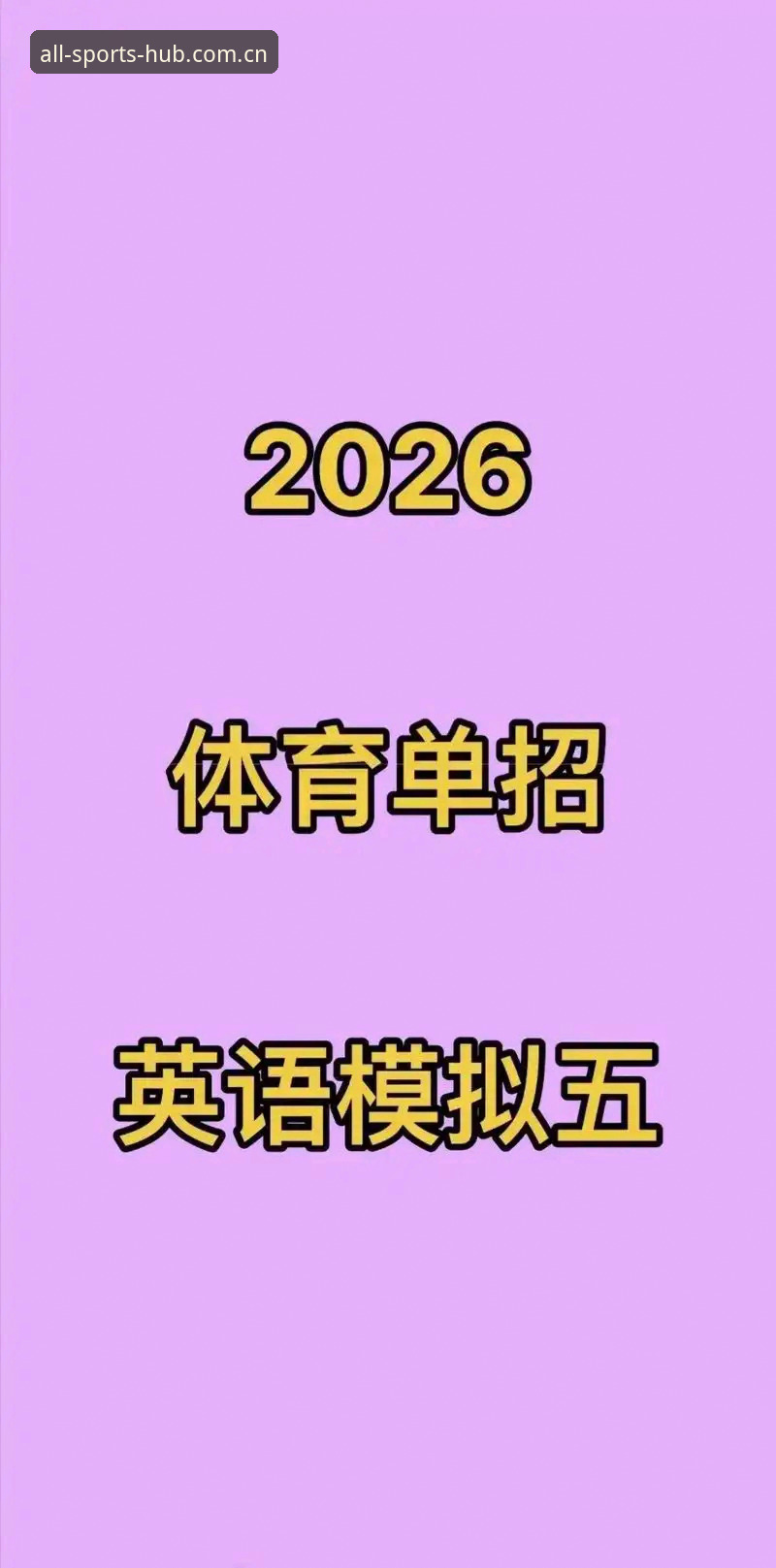完美体育实时数据2026最新版本 完美体育实时数据2026最新版本实用指南:注册、安装与高效使用技巧